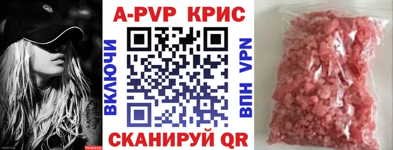 Alpha PVP СК КРИС  Бабушкин 