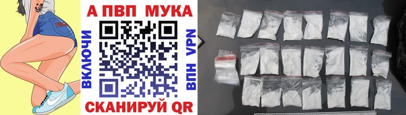 APVP Crystall Бабушкин