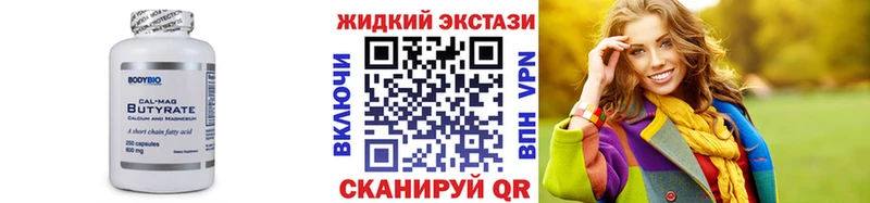 БУТИРАТ вода Бабушкин