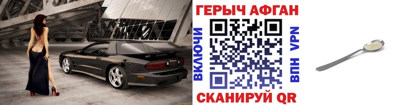 ГЕРОИН герыч  купить наркотик  Бабушкин 