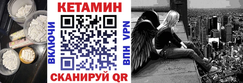 купить наркотики сайты  Бабушкин  блэк спрут tor  Кетамин ketamine 