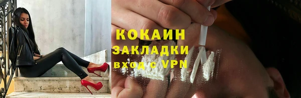 кокаин Арсеньев