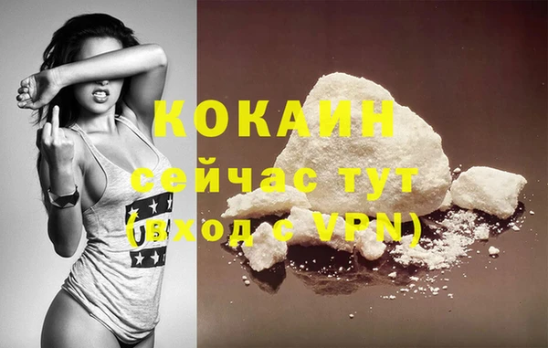 кокаин Арсеньев
