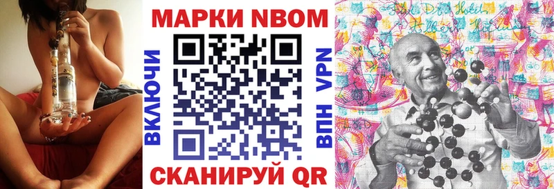 Марки 25I-NBOMe 1,8мг  Бабушкин 